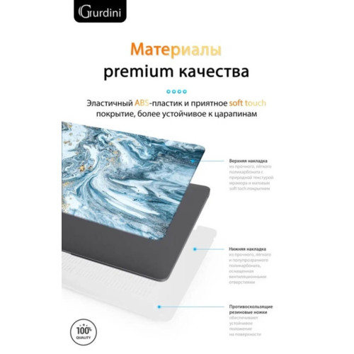 Чехол-накладка Gurdini для Macbook Air 13" (2018-2021) пластик, разноцветный в рассрочку без первоначального взноса и переплат