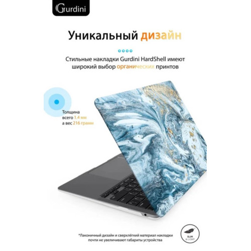 Чехол-накладка Gurdini для Macbook Air 13" (2018-2021) пластик, разноцветный в рассрочку без первоначального взноса и переплат