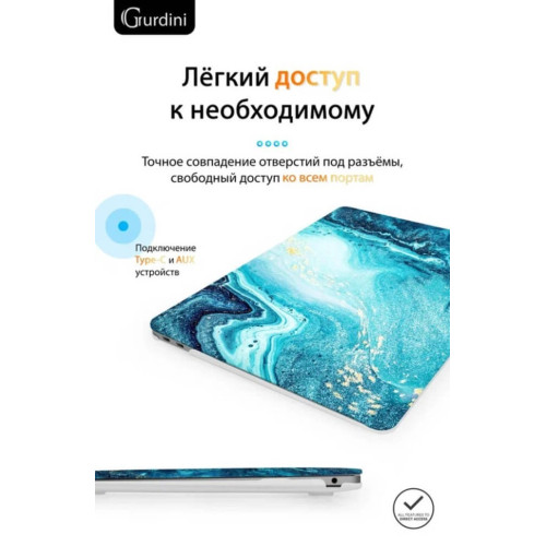 Чехол-накладка Gurdini для Macbook Air 13" (2018-2021) пластик, лазурный в рассрочку без первоначального взноса и переплат