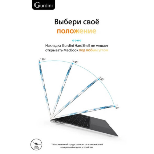 Чехол-накладка Gurdini для Macbook Air 13" (2018-2021) пластик, бело-голубой в рассрочку без первоначального взноса и переплат