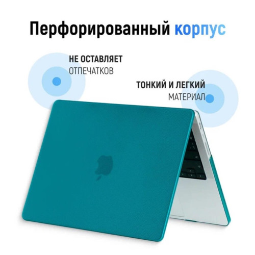 Чехол-накладка Gurdini для Macbook Air 13" (2018-2021) Textured Dot Series D-Green в рассрочку без первоначального взноса и переплат
