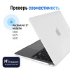 Чехол-накладка Gurdini для Macbook Air 13" (2018-2021) Textured Dot Series White в рассрочку без первоначального взноса и переплат