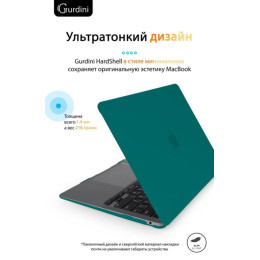 Чехол-накладка Gurdini для Macbook Air 13" (2018-2021) пластик, изумрудно-зеленый