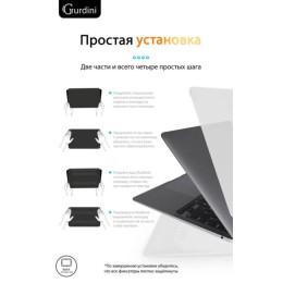 Чехол-накладка Gurdini для Macbook Air 13" (2018-2021) пластик, белый
