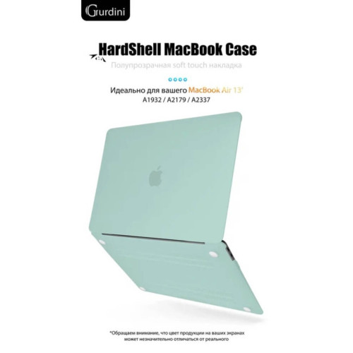 Чехол-накладка Gurdini для Macbook Air 13" (2018-2021) пластик, бирюзовый в рассрочку без первоначального взноса и переплат