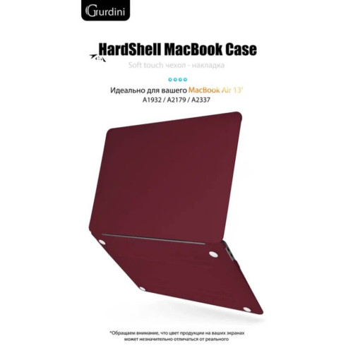 Чехол-накладка Gurdini для Macbook Air 13" (2018-2021) пластик, бордовый в рассрочку без первоначального взноса и переплат