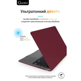 Чехол-накладка Gurdini для Macbook Air 13" (2018-2021) пластик, бордовый