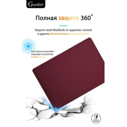 Чехол-накладка Gurdini для Macbook Air 13" (2018-2021) пластик, бордовый