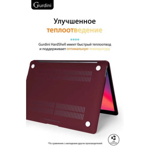 Чехол-накладка Gurdini для Macbook Air 13" (2018-2021) пластик, бордовый в рассрочку без первоначального взноса и переплат