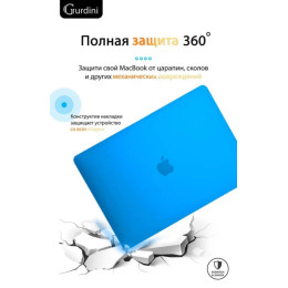 Чехол-накладка Gurdini для Macbook Air 13" (2018-2021) пластик, голубой