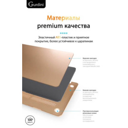 Чехол-накладка Gurdini для Macbook Air 13" (2018-2021) пластик, золотистый