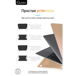Чехол-накладка Gurdini для Macbook Air 13" (2018-2021) пластик, золотистый