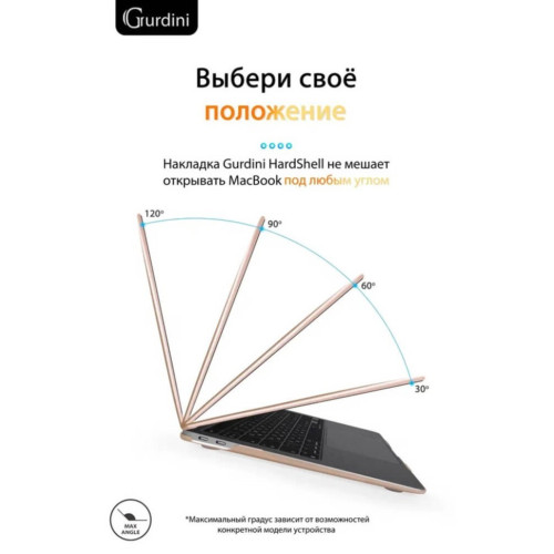 Чехол-накладка Gurdini для Macbook Air 13" (2018-2021) пластик, золотистый в рассрочку без первоначального взноса и переплат