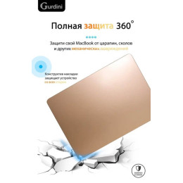 Чехол-накладка Gurdini для Macbook Air 13" (2018-2021) пластик, золотистый