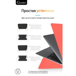 Чехол-накладка Gurdini для Macbook Air 13" (2018-2021) пластик, коралловый