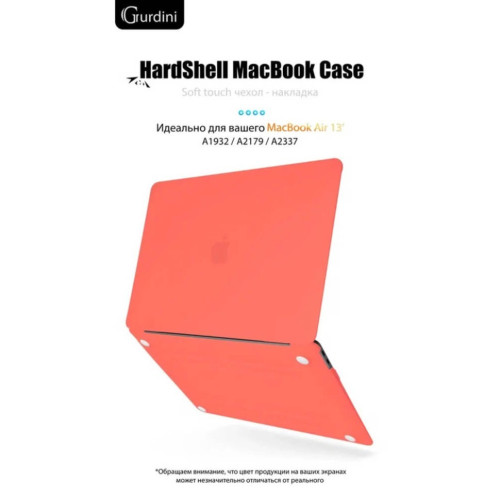 Чехол-накладка Gurdini для Macbook Air 13" (2018-2021) пластик, коралловый в рассрочку без первоначального взноса и переплат