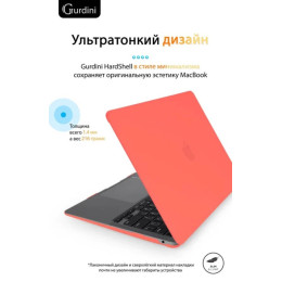 Чехол-накладка Gurdini для Macbook Air 13" (2018-2021) пластик, коралловый