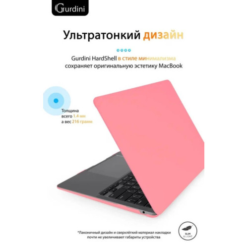 Чехол-накладка Gurdini для Macbook Air 13" (2018-2021) пластик, красный каркаде в рассрочку без первоначального взноса и переплат
