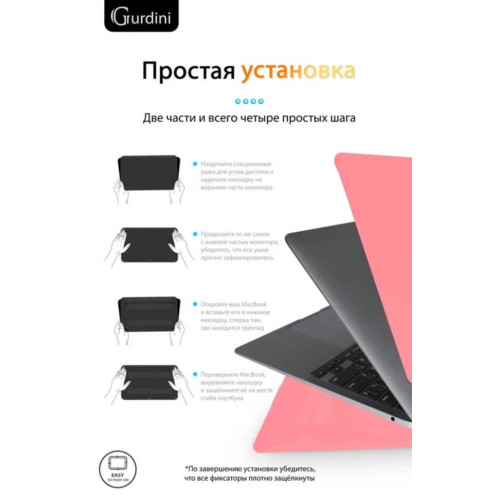 Чехол-накладка Gurdini для Macbook Air 13" (2018-2021) пластик, красный каркаде в рассрочку без первоначального взноса и переплат
