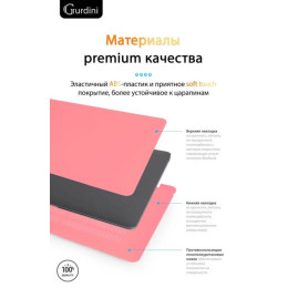 Чехол-накладка Gurdini для Macbook Air 13" (2018-2021) пластик, красный каркаде