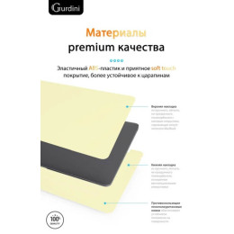 Чехол-накладка Gurdini для Macbook Air 13" (2018-2021) пластик, лимонный