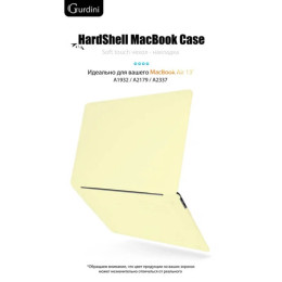 Чехол-накладка Gurdini для Macbook Air 13" (2018-2021) пластик, лимонный