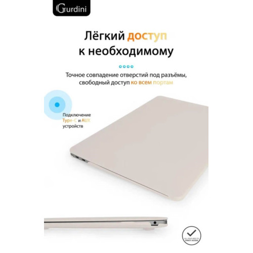 Чехол-накладка Gurdini для Macbook Air 13" (2018-2021) пластик, мокрый асфальт в рассрочку без первоначального взноса и переплат