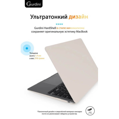 Чехол-накладка Gurdini для Macbook Air 13" (2018-2021) пластик, мокрый асфальт в рассрочку без первоначального взноса и переплат
