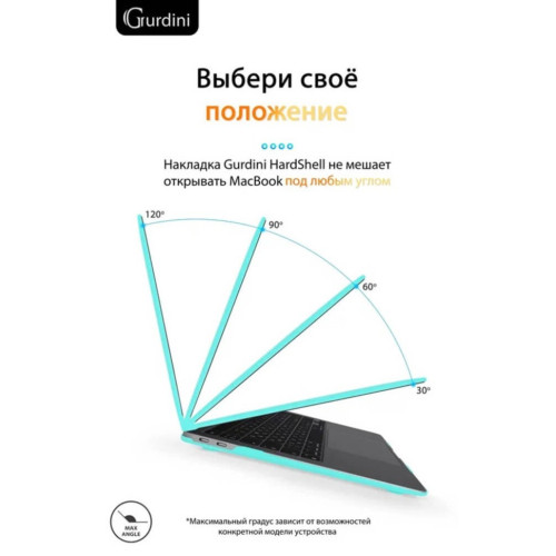 Чехол-накладка Gurdini для Macbook Air 13" (2018-2021) пластик, тиффани в рассрочку без первоначального взноса и переплат