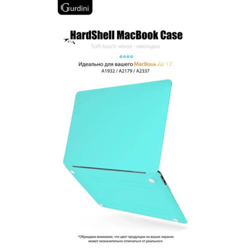 Чехол-накладка Gurdini для Macbook Air 13" (2018-2021) пластик, тиффани в рассрочку без первоначального взноса и переплат