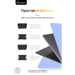 Чехол-накладка Gurdini для Macbook Air 13" (2018-2021) пластик, небесно-голубой