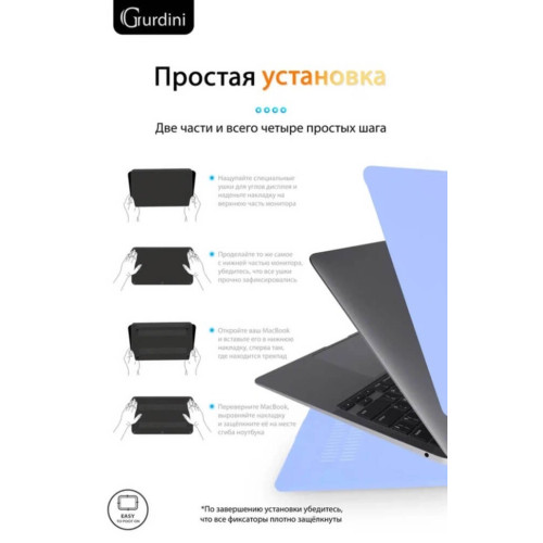 Чехол-накладка Gurdini для Macbook Air 13" (2018-2021) пластик, небесно-голубой в рассрочку без первоначального взноса и переплат