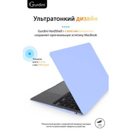 Чехол-накладка Gurdini для Macbook Air 13" (2018-2021) пластик, небесно-голубой