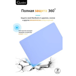 Чехол-накладка Gurdini для Macbook Air 13" (2018-2021) пластик, небесно-голубой