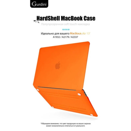Чехол-накладка Gurdini для Macbook Air 13" (2018-2021) пластик, оранжевый в рассрочку без первоначального взноса и переплат