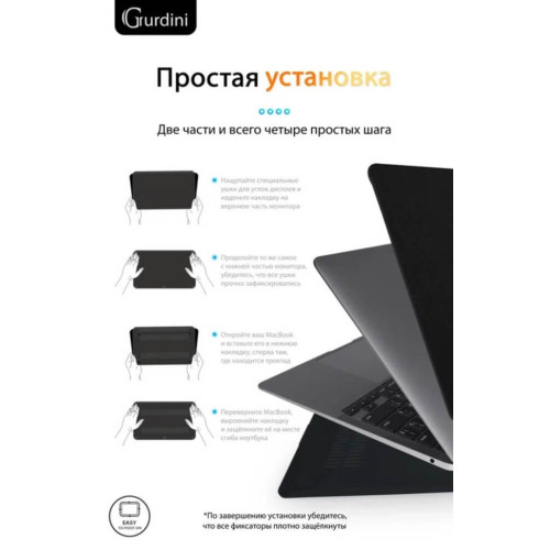 Чехол-накладка Gurdini для Macbook Air 13" (2018-2021) пластик под кожу, черный в рассрочку без первоначального взноса и переплат