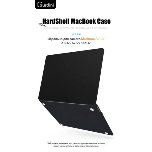 Чехол-накладка Gurdini для Macbook Air 13" (2018-2021) пластик под кожу, черный в рассрочку без первоначального взноса и переплат