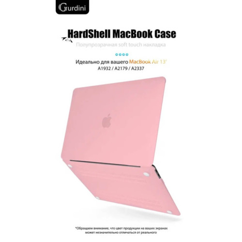 Чехол-накладка Gurdini для Macbook Air 13" (2018-2021) пластик, розовый в рассрочку без первоначального взноса и переплат