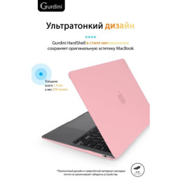 Чехол-накладка Gurdini для Macbook Air 13" (2018-2021) пластик, розовый