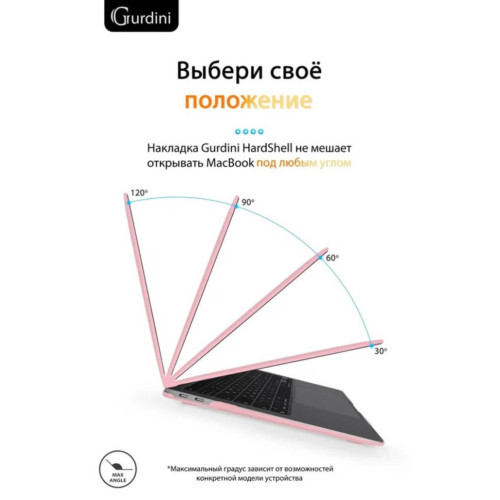 Чехол-накладка Gurdini для Macbook Air 13" (2018-2021) пластик, розовый в рассрочку без первоначального взноса и переплат