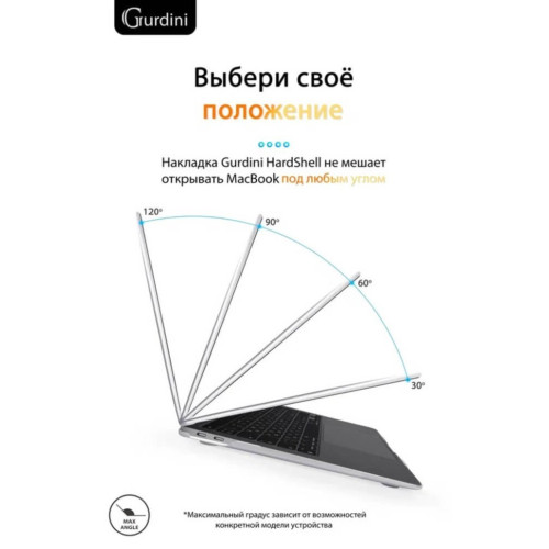 Чехол-накладка Gurdini для Macbook Air 13" (2018-2021) пластик, серебристый в рассрочку без первоначального взноса и переплат