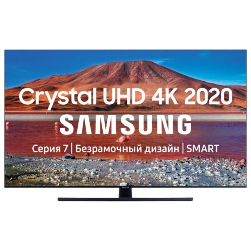 Телевизор Samsung UE75TU7500U 75/Ultra HD/Wi-Fi/Smart TV/Black в рассрочку без первоначального взноса и переплат