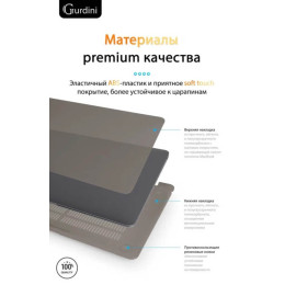 Чехол-накладка Gurdini для Macbook Air 13" (2018-2021) пластик, серый