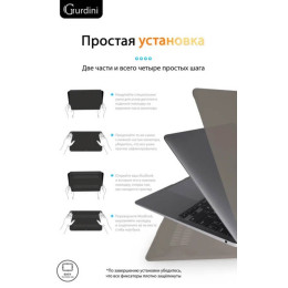 Чехол-накладка Gurdini для Macbook Air 13" (2018-2021) пластик, серый