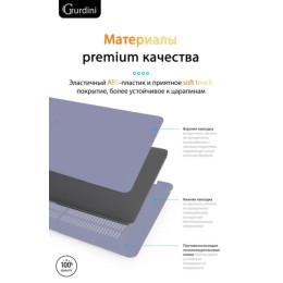 Чехол-накладка Gurdini для Macbook Air 13" (2018-2021) пластик, темная лаванда