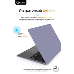 Чехол-накладка Gurdini для Macbook Air 13" (2018-2021) пластик, темная лаванда