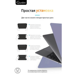 Чехол-накладка Gurdini для Macbook Air 13" (2018-2021) пластик, темная лаванда