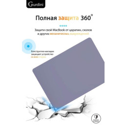 Чехол-накладка Gurdini для Macbook Air 13" (2018-2021) пластик, темная лаванда