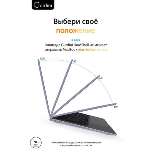 Чехол-накладка Gurdini для Macbook Air 13" (2018-2021) пластик, темная лаванда в рассрочку без первоначального взноса и переплат