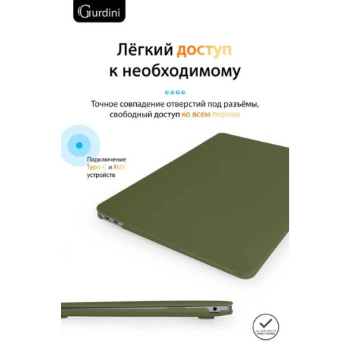 Чехол-накладка Gurdini для Macbook Air 13" (2018-2021) пластик, сосновый лес в рассрочку без первоначального взноса и переплат